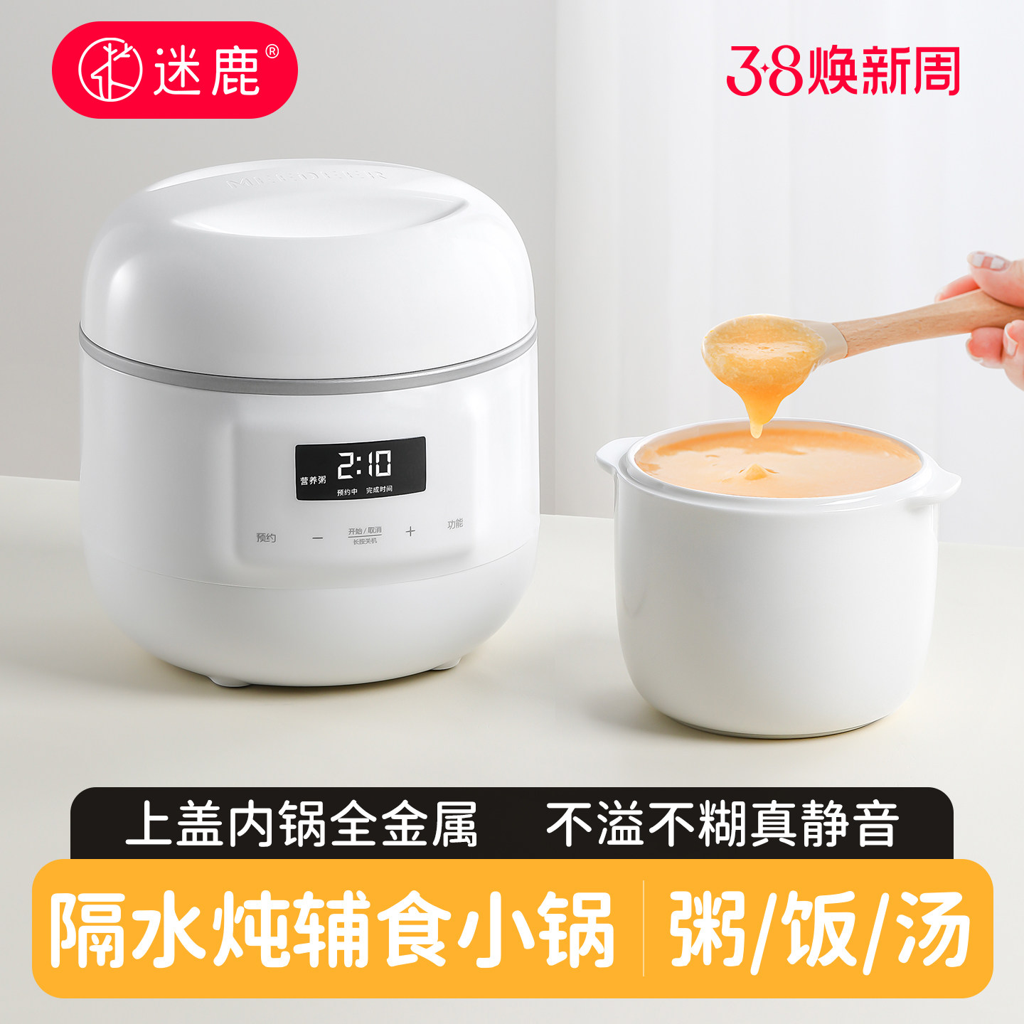 迷鹿小型电炖锅陶瓷宝宝煮粥专用锅迷你隔水电炖盅婴儿辅食BB煲粥