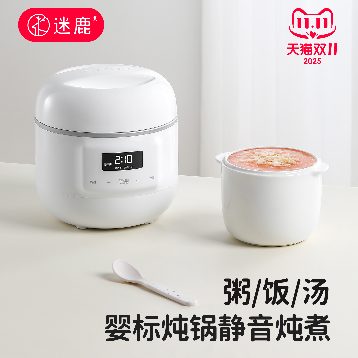 迷鹿婴儿宝宝辅食小型电炖锅迷你电饭锅bb煲煮粥专用锅隔水电炖盅