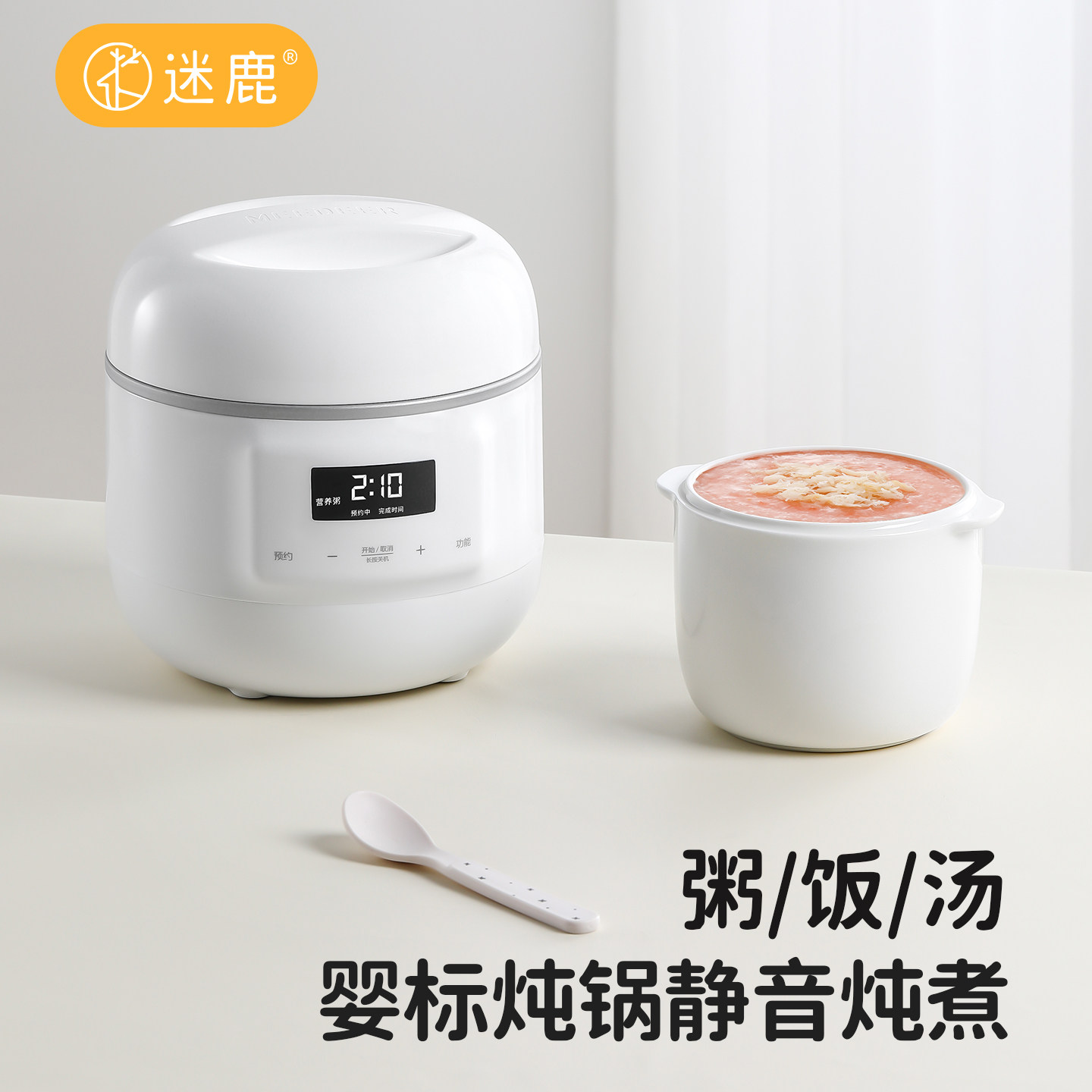迷鹿婴儿宝宝辅食小型电炖锅迷你电饭锅bb煲煮粥专用锅隔水电炖盅