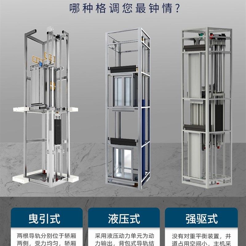 家用电梯二三四五六层别墅复式楼自建房升降机自动智能手动