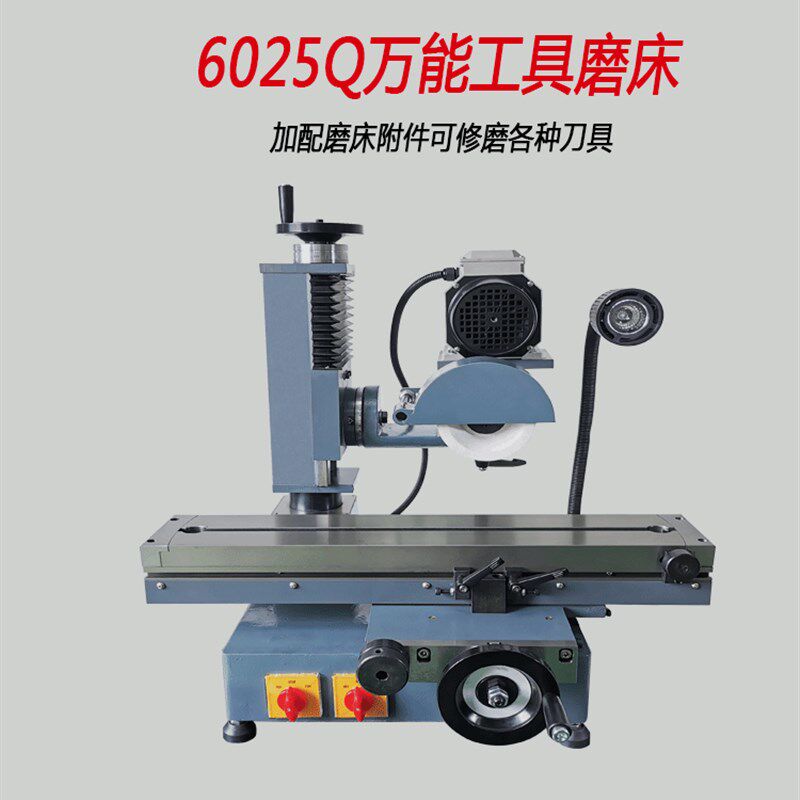 600万能工具磨床小型平面磨床 刀具磨床三面刃铣刀滚齿刀车刀钻头