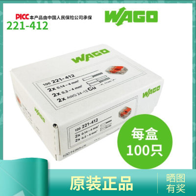 wago221-412快速家用电工接线端子 电线快接头导线连接器并线神器