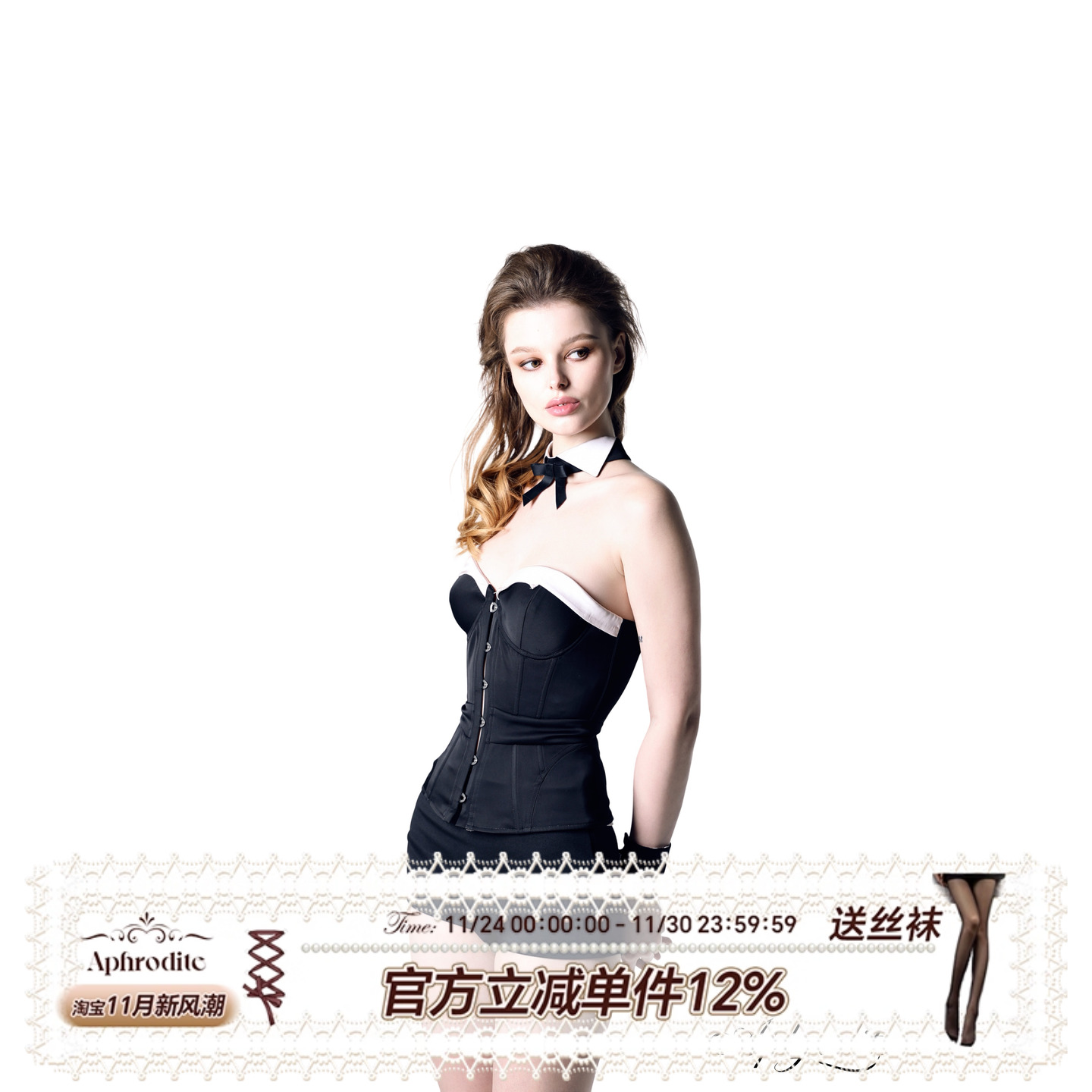 Aphrodite 甜心兔女郎 法式性感宫廷风黑粉缎面鱼骨胸衣显瘦束腰