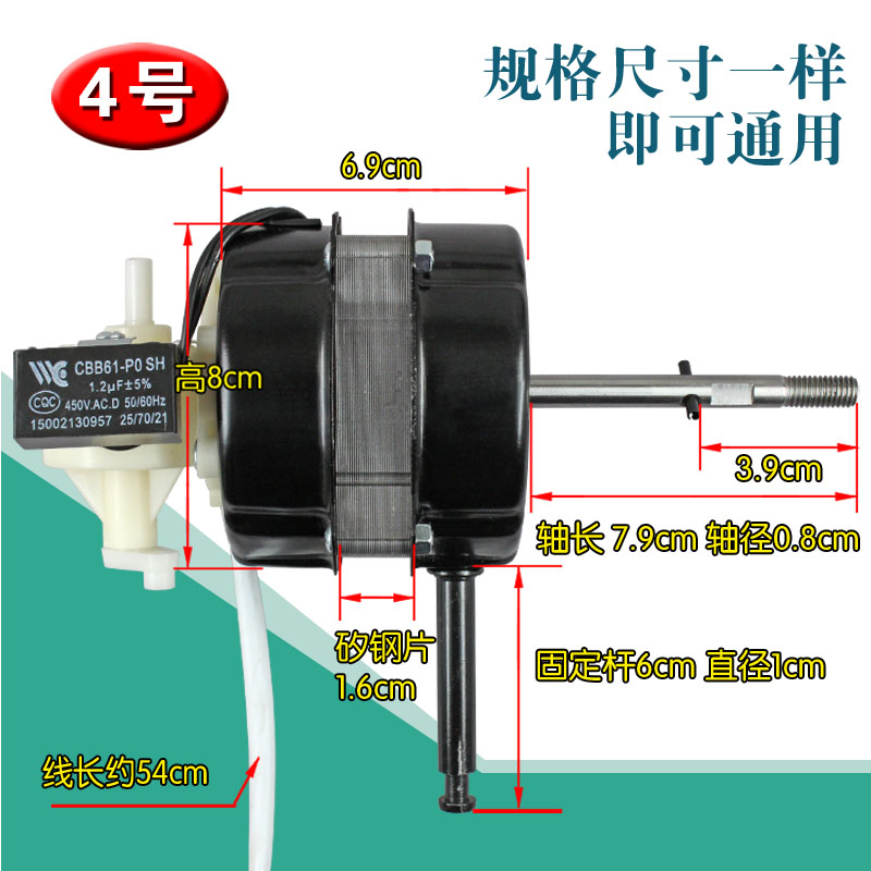 电风扇电机台扇落地扇风扇纯铜马达通用家用电风扇配件摇头电机头 生活电器 风扇/换气扇配件 原图主图