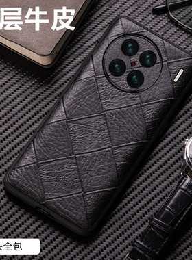 适用于vivox90Pro手机壳真皮x90保护壳vivo新款保护壳x90pro+镜头全包防摔x80pro商务高档por后外壳