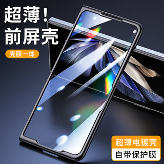 适用于vivo xfold2折叠屏手机壳透明xfold+前盖边框硬壳XFold手机前框膜一体式全包边塑料防摔男女前后壳