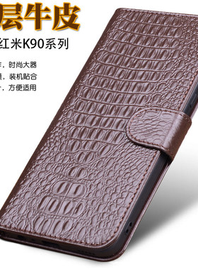 适用于红米K90手机保护套全包新款真皮防摔插卡式翻盖K90Promax高档大气商务制作手机壳k90牛皮男女