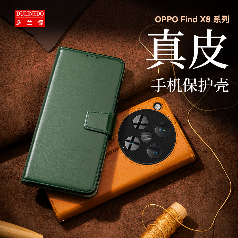 适用于OPPOFindx8真皮手机保护壳findx8pro翻盖磁吸卡包保护套Findx8S商务皮套Findx8S+防摔外壳新款Findx8Ul