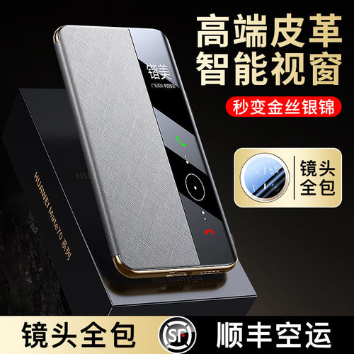 适用于【官网同款】华为m