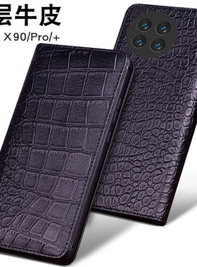 适用于X90真皮手机套全包防摔X90pro定制X90pro+翻盖款保护套高档大器鳄鱼纹男女款