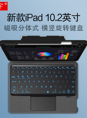 适用于2021新款iPad 10.2妙控键盘A2605蓝牙键盘保护套10.2英寸苹果ipad9第8代平板电脑A2270横竖拆分软壳A21