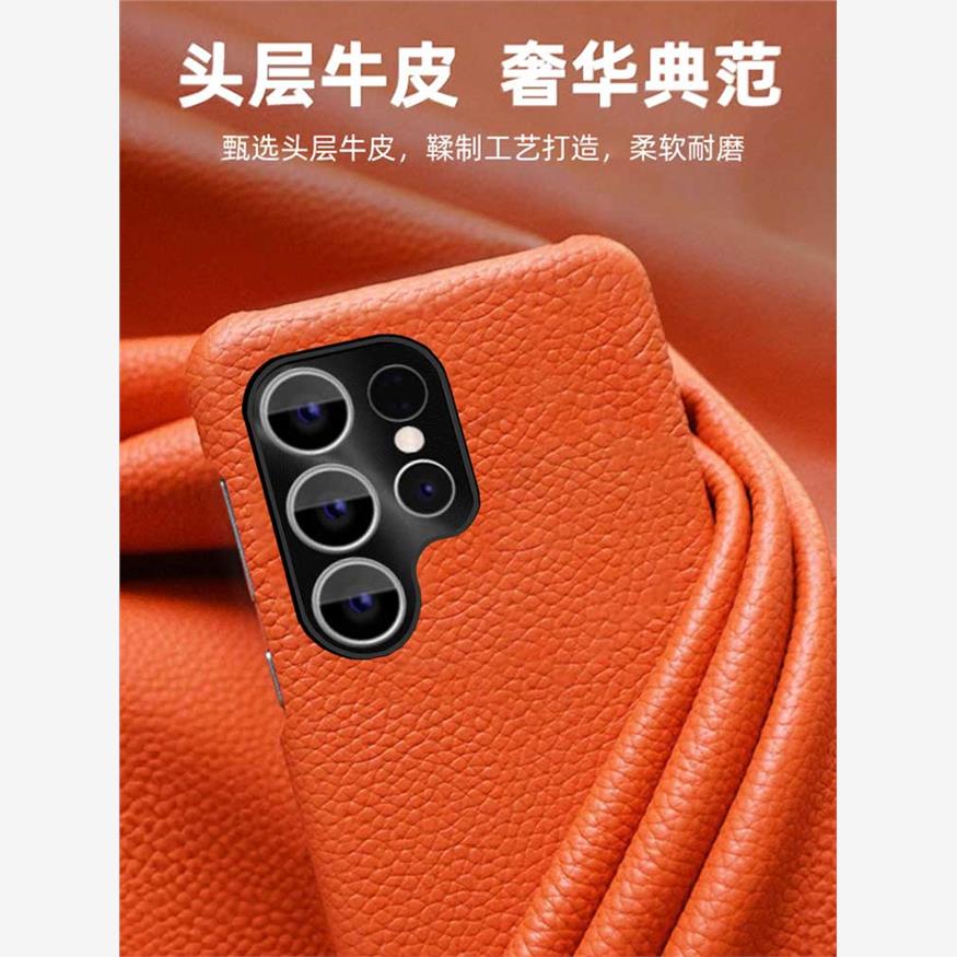 适用于三星S25U真皮手机