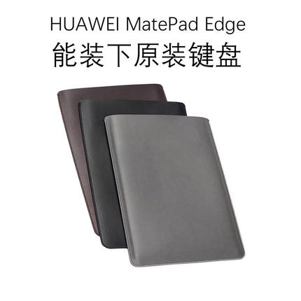 适用于华为matepadedge保护套14.2英寸matepad edge平板保护壳matepad edge二合一电脑包袋内胆包收纳包