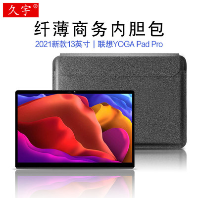 适用于联想yogapadpro内