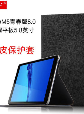适用于华为M5青春版真皮