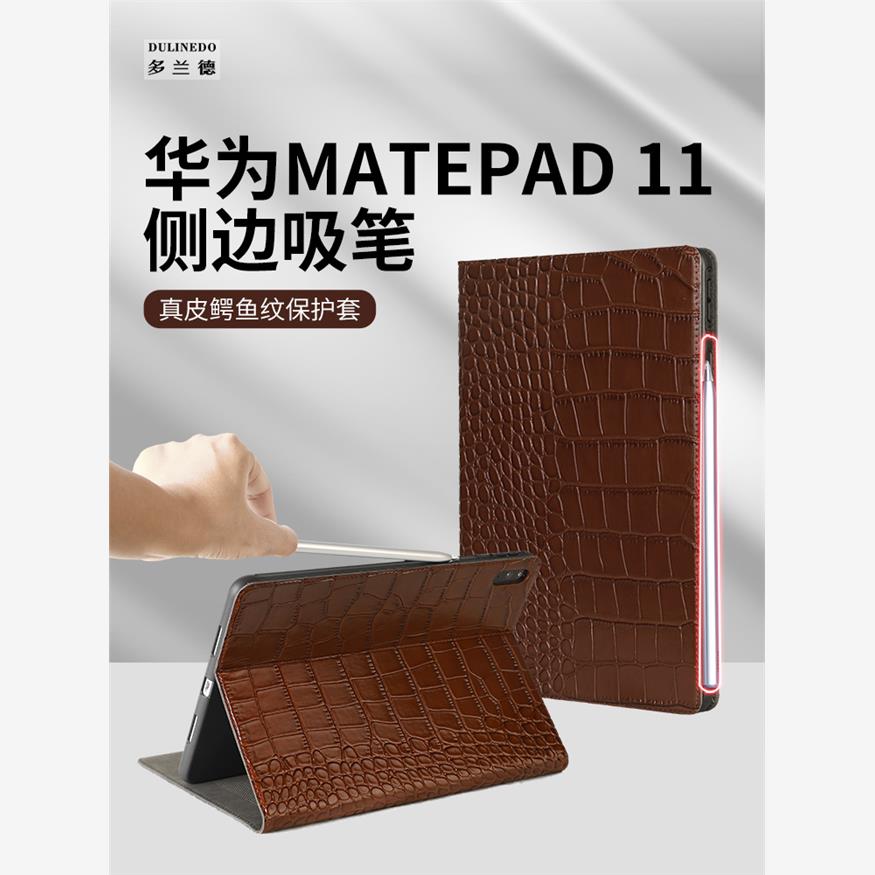 适用于华为平板matepad11.5寸保护套Air12真皮v9保护壳11.5S外壳se皮套GT荣耀magicpad2外壳pro13.2商务mini8