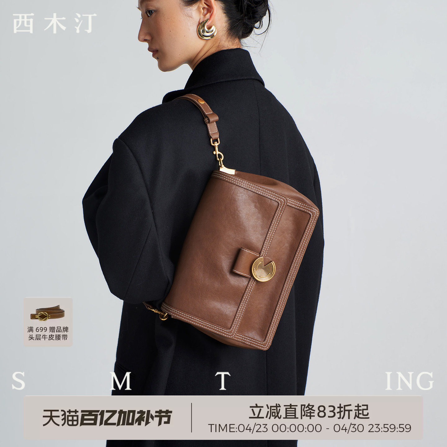 西木汀南来北往 牛皮单肩斜挎包包女2026新款百搭复古质感小方包