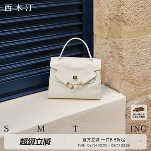 西木汀心动旋律手提包女包2026新款头层牛皮凯莉包轻奢白色小包包