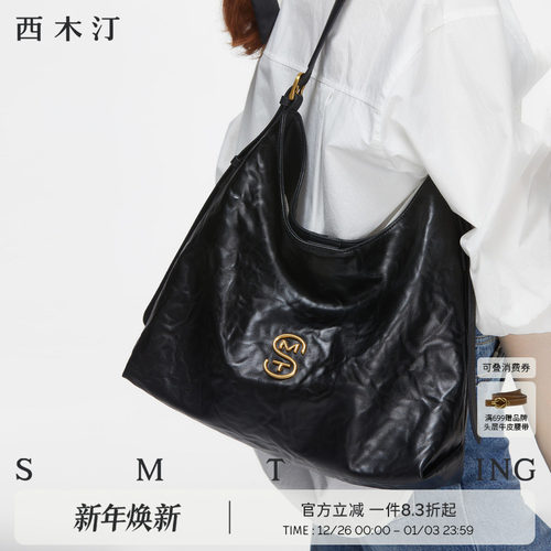 自由狂想托特包西木汀