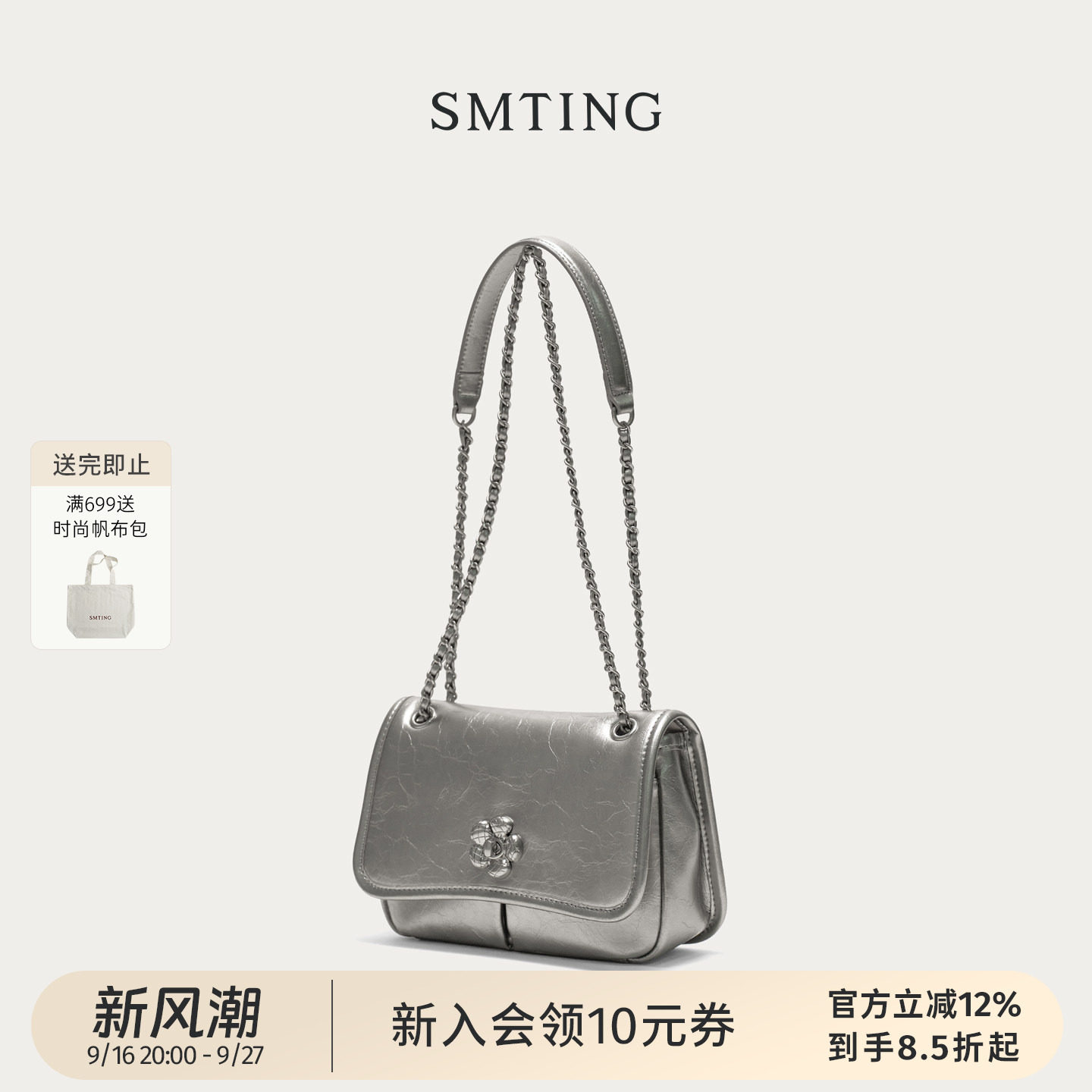 西木汀华尔兹银色链条小方包图片
