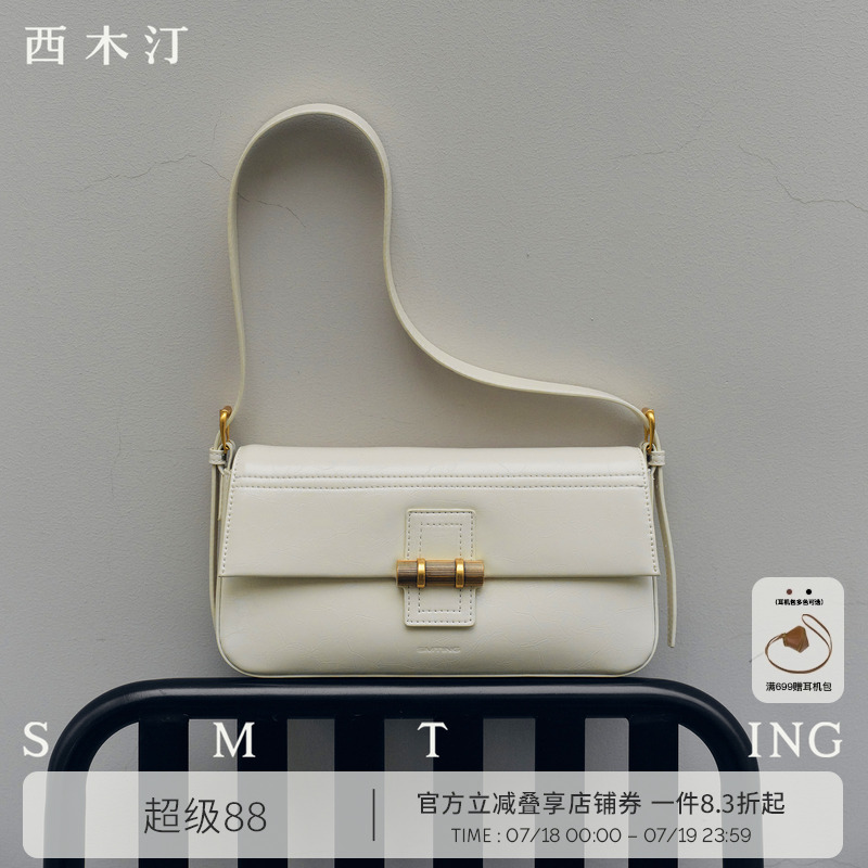 西木汀 念念不忘 腋下包包女2025新款超火单肩斜挎真皮白色小方包