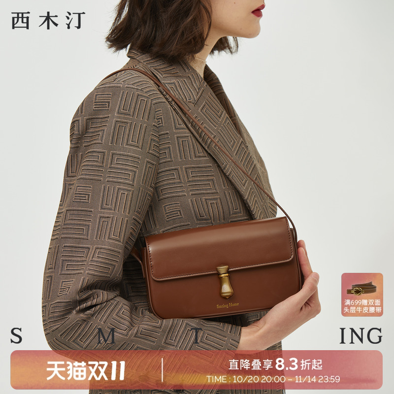 西木汀小腋下包高级感斜挎包