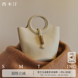 菜籃子包包女款 西木汀 歌德 女包新款 手提斜挎白色小眾真皮水桶包