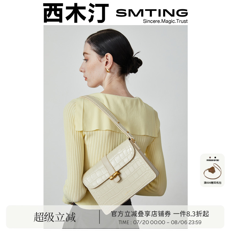 西木汀鳄鱼纹小方包高级感腋下