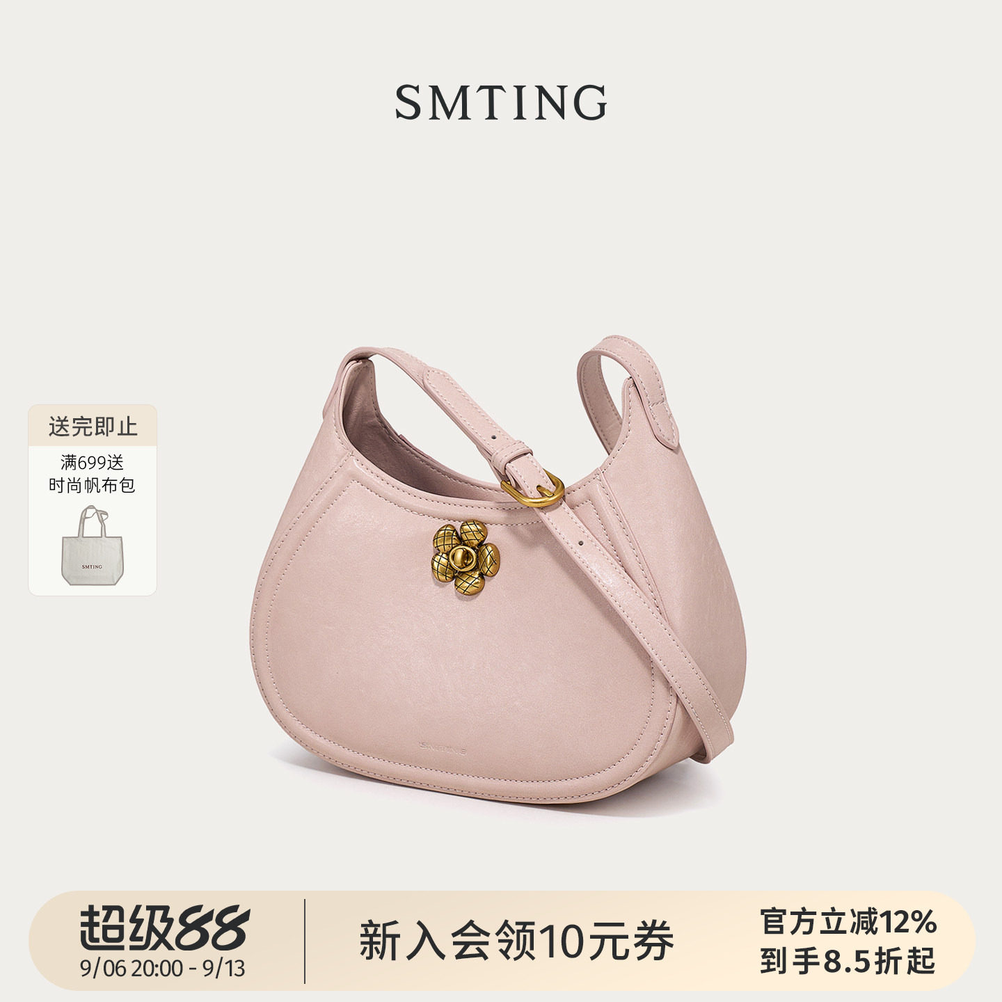 西木汀泡芙塔可粉色腋下包图片