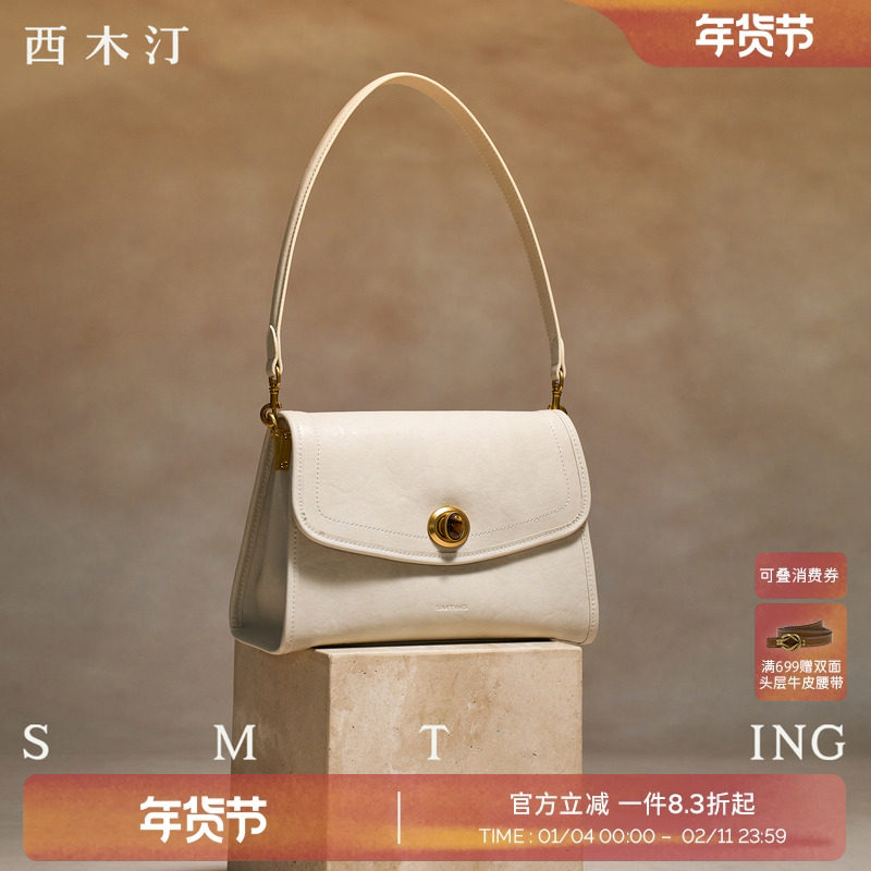 西木汀布吉岛 高级感小方包女2025新款单肩斜挎包白色牛皮腋下包,箱包皮具/热销女包/男包,小方包,淘宝优惠券,粉丝福利购,淘宝优惠卷