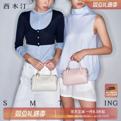 西木汀奶昔 2025新款波士顿包包女约会白色手拎单肩手提斜挎小包