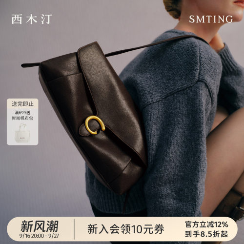 西木汀晴光牛皮大容量腋下包
