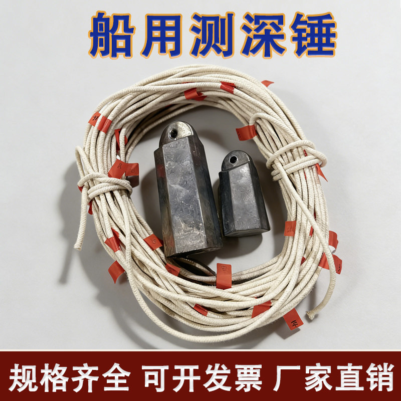 测深绳铅锤3.2KG5KG12.7KG13KG船用测深锤手吊锤铅质测深锤测深杆