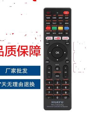 英文外贸版万能液晶电视机遥控器YouTube RM-L1130+X PLUS HUAYU