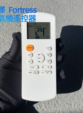 Fortress豐澤冷氣機FWAD08IR23窗口式遙控器RG57AB2 16/BGEF
