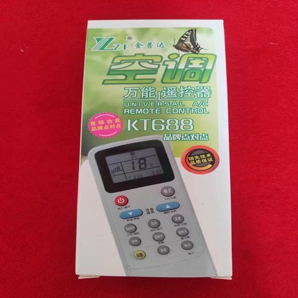 万能空调遥控器kt688适用于美的 格力 松下 长虹 海尔 奥克斯