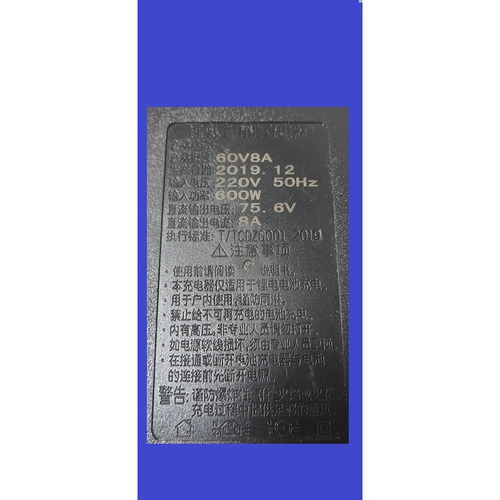 电动车充电器60V8A75.6V