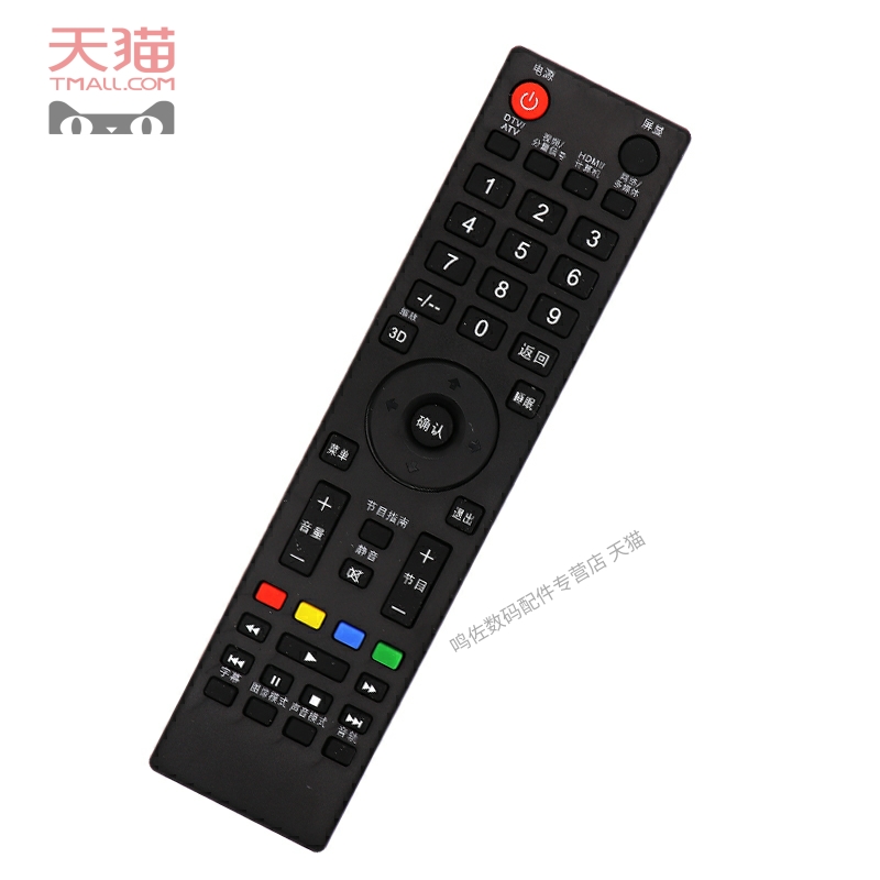 适用先锋电视机遥控器LED-32B900 LED-32B900V LED-40B800短3D