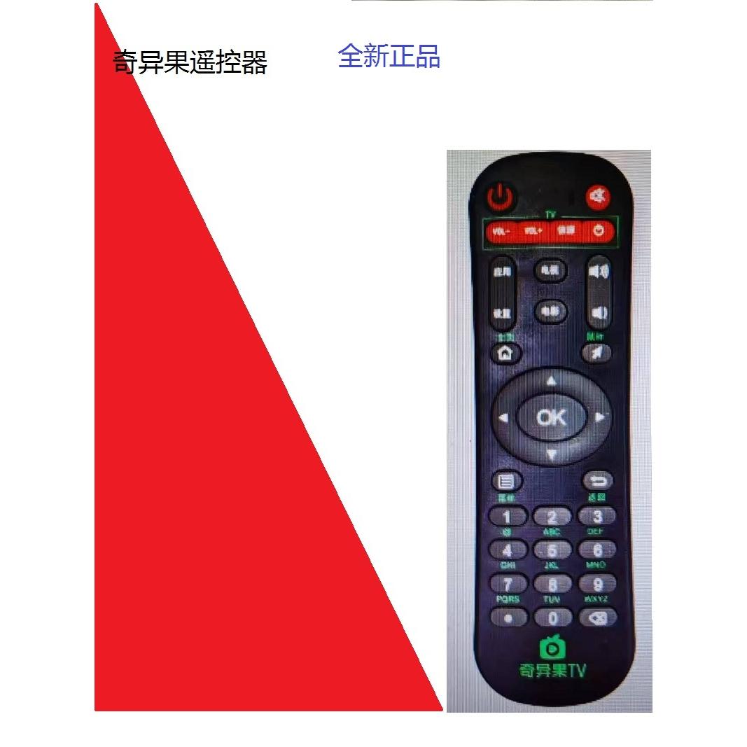 奇异果网络机顶盒原厂微星视道遥控器迪优美特通用山水腾讯