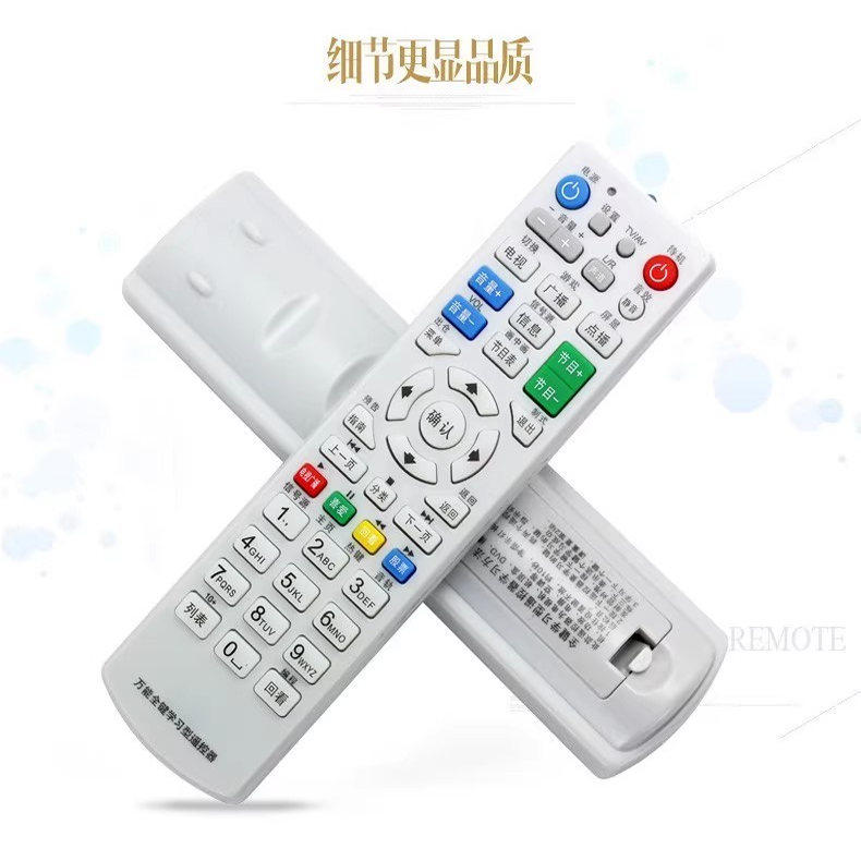 万能学习型遥控器 多设备合一 复制学习电视机/机顶盒/DVD/风扇等