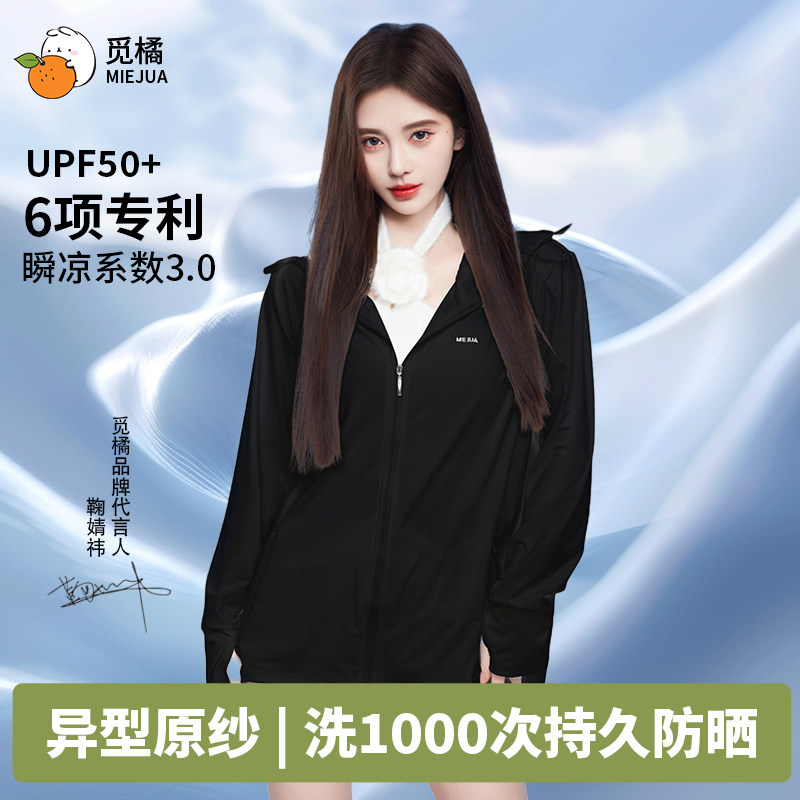 觅橘防晒衣原纱正肩帽檐落肩款女MIEJUA防晒服夏季薄冰丝宽松外套 - 实物图