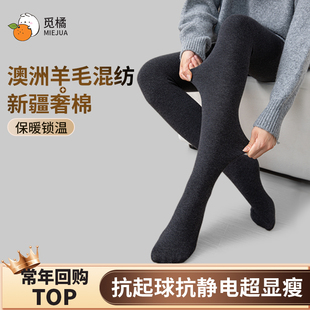【鞠婧祎同款】觅橘羊绒混纺打底裤袜深灰色miu系秋冬女加绒保暖