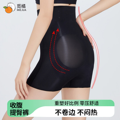 觅橘防走光安全裤打底裤