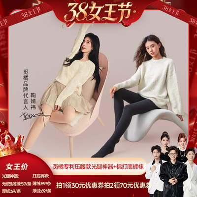 【香菇来了】觅橘压腰款光腿神器+打底裤冬收腰美腿显瘦