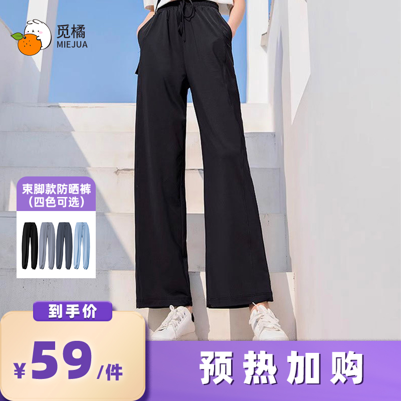 覓橘自然腰兩穿防曬褲