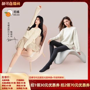 羊绒打底裤 光腿神器 觅橘压腰款 冬收腰美腿显瘦 胡可推荐