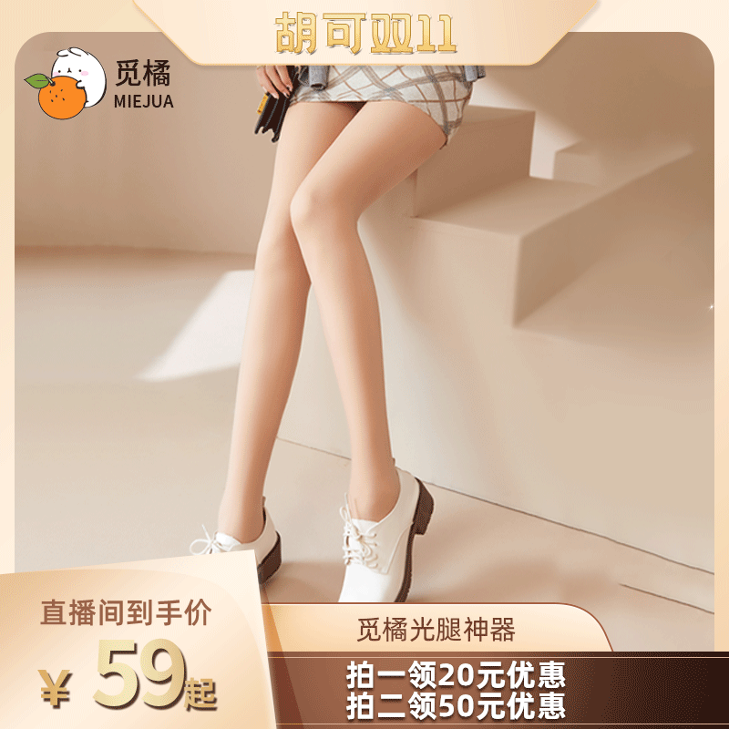 胡可觅橘秋冬加绒打底裤袜保暖光腿神器自然黑色假透肉打底裤袜高性价比高么？