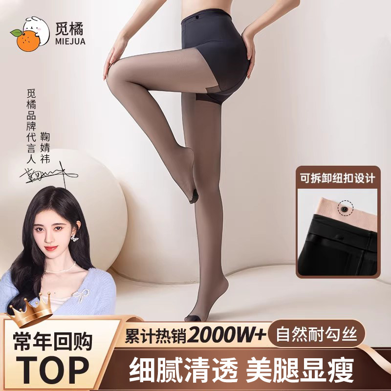觅橘加绒黑色丝袜秋冬双层连裤袜图片