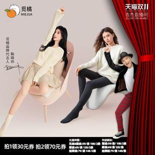 秋冬收腰美腿保暖 羊绒打底裤 觅橘压腰款 光腿神器