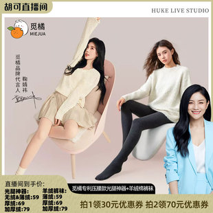 大码 光腿神器 觅橘压腰款 秋冬收腰美腿保暖 胡可推荐